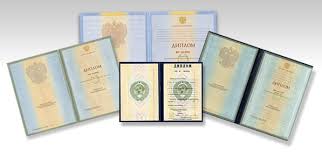 Как купить педагогический диплом советы и рекомендации