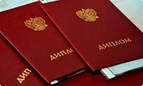 Купить диплом ЕГТИ без предоплаты