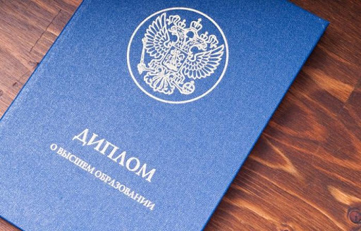 Купить диплом УралГУФК на бланке ГОЗНАК -565865045