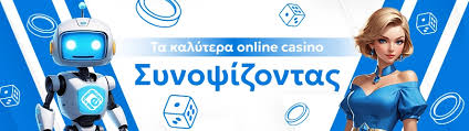 Τα Καλύτερα Online Καζίνο Ο Απόλυτος Οδηγός για Ψηφιακό Παιχνίδι Τα Καλύτερα Online Καζίνο Ο Απόλυτος Οδηγός για Ψηφιακό Παιχνίδι