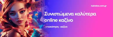 Τα Νέα Online Καζίνο Μάθετε τα Πάντα για την Ψυχαγωγία και την Κερδοφορία Τα Νέα Online Καζίνο Μάθετε τα Πάντα για την Ψυχαγωγία και την Κερδοφορία