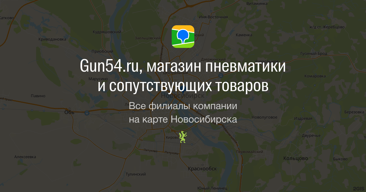 Интернет магазин пневматического оружия в Новосибирске - Все для охоты и спорта