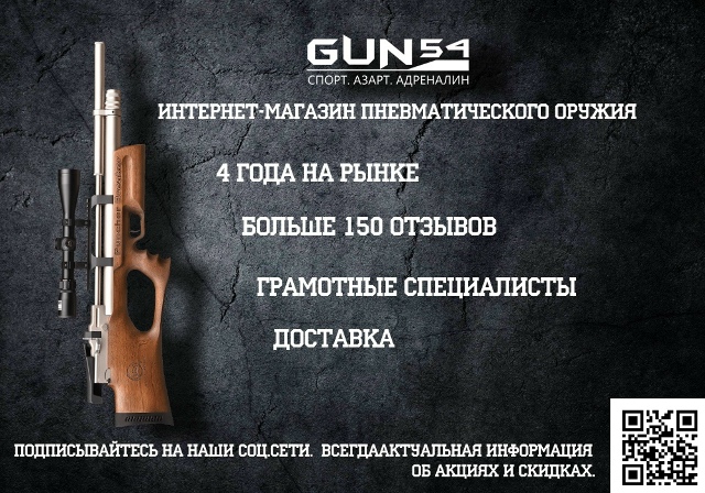 Обзор пневматической винтовки МР 512 в Новосибирске