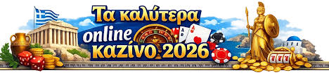 Online Καζίνο στην Ελλάδα Οδηγός για την Επιλογή του Ιδανικού Σταθμού σας Online Καζίνο στην Ελλάδα Οδηγός για την Επιλογή του Ιδανικού Σταθμού σας